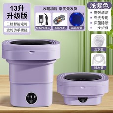 미니탈수기 미니짤수기 소형탈수기 걸래 의류건조 탈수기, 13L-퍼플 배수바구니+배수관+모터