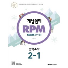 개념원리수2
