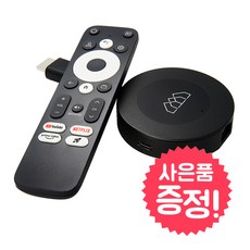 우노큐브 호매틱스 동글 G 4K HDR 스마트 안드로이드11 OTT TV 셋톱박스