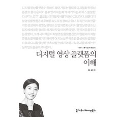 디지털사진과커뮤니케이션