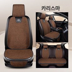  제너럴 리넨 쿠션 미끄럼 방지 컴포트 5인승 5종 시트 4계절용78803, 카모플라쥬 2열 5인조 세트 