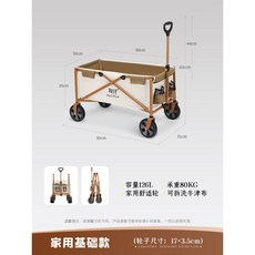 캠핑 캐리어 웨건 캐리어 아웃도어 접이식 폴딩 외건 카트 트레일러 오픈형 수레 손, 베이지[좁은바퀴+무브레이크+무브레이크], 1개