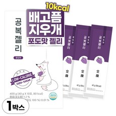 티트리트 10kcal 바질시드 공복젤리 포도맛 10개 40g