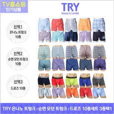 홈쇼핑남자속옷