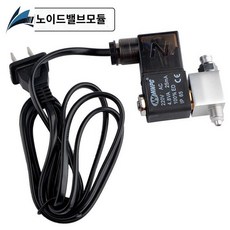 수족관 이산화탄소 어항 수초, 전자밸브모듈, 1개