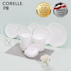 코렐 저스트화이트 6인 22P 코리안 세트, 기타
