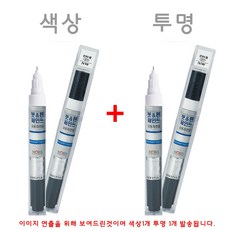 i30 FD MAD 하이퍼실버 붓펜 투명 페인트 셋트 모비스 정품 붓 페인트 터치업 터치펜 스크래치 보수용 펜슬