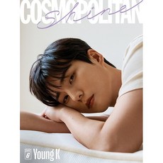 코스모폴리탄 Cosmopolitan 샤인 데이식스 에디션 잡지 책 C형 Young K