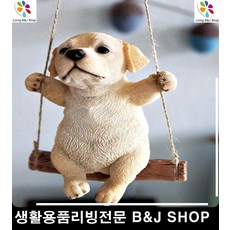 집에서타는그네
