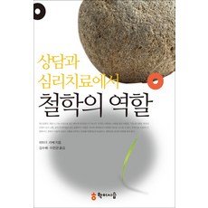 상담심리교본