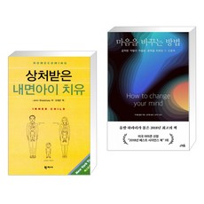 마음을바꾸는방법