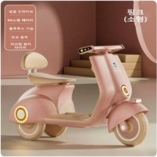 어린이 전동오토바이, 작은 거, 싱글 드라이브 6V4 배터리, 핑크