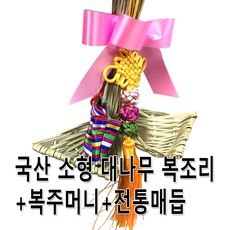 대나무복조리