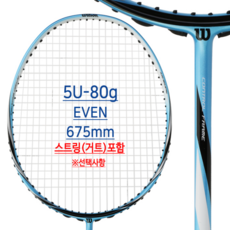 윌슨 윌슨피어스350 배드민턴 라켓(WRT869600), 스트링포함, 1개