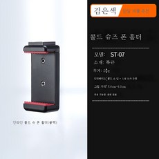 삼각대연장봉