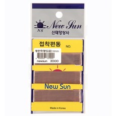 접착편동