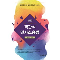 차상명민사소송법