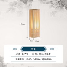 라탄벽등