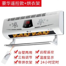 차앙뜨 온풍기 냉풍 열풍 투웨이 속열 원격조종 불다 옷 정시 목욕 간 침실 난방 부채, 디럭스 온 헤아리다 현시 B타입 -원