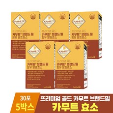 프리미엄 골드 카무트효소 분말 브랜드밀 발효효소 식약청 HACCP 인증 캐나다산 100% 정품, 5개, 90g