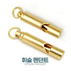 ♡EO♡ 여성호신용품 휘슬 펜던트 호루라기 호신용품 여성호신용품 농구용품 호각 ♡EO♡, EO옵션줄무늬EO옵션