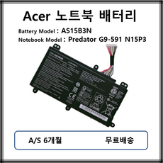 에이서노트북밧데리