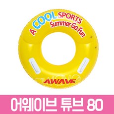 어웨이브튜브