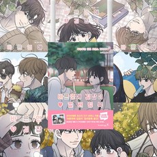 바른연애길잡이10권