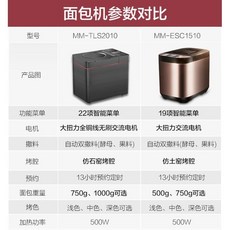 일본제빵발효기