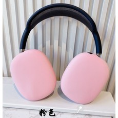 에어팟맥스핑크
