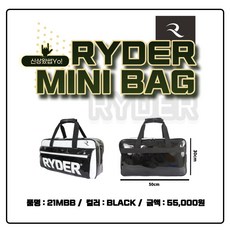 라이더 배드민턴 미니가방 2종 블랙/화이트, 블랙