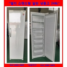 lg뚜껑형냉동고