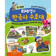 정쌤의한눈에보는연표