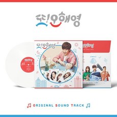 [LP] 또 오해영 OST [크림 컬러 LP]