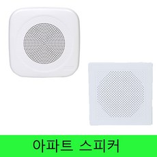 아파트스피커볼륨