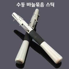 수동 바늘묶음 스틱