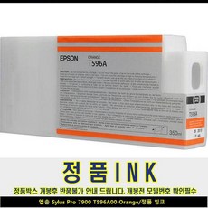 bz-t7900
