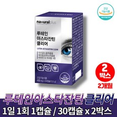 한림루테인