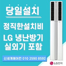 lg23평냉난방기