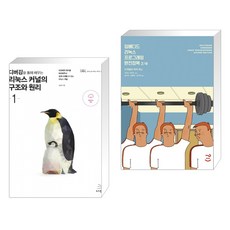 리눅스프로그래밍원리와