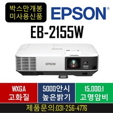 빔프로젝터5000안시