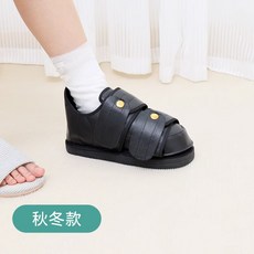 겨울용 깁스 신발 방한 기브스 석고 캐스트 슈즈 사계절 공통 골절 수술 후 양말 커버