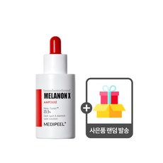 메디필 멜라논 엑스 앰플 50ml 1개 +랜덤사은품