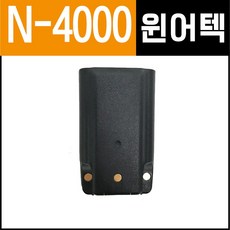 [윈정보통신] 모든 제조사 디지털 업무용무전기 정품 배터리 모음, N-4000