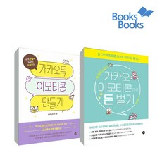 카카오이모티콘