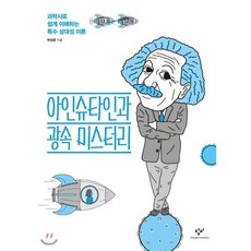 특수상대성이론