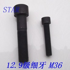 볼트 12.9급 가는이빨 내육각 나사 고강도 나사못 컵헤드 정교한 M36x3, T11-기타 스펙 연락 가게주인
