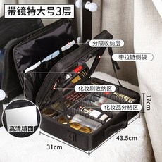 잔플렉스 대용량 화장함 인싸템 여성 토트 출장 큐트 심플 미용원 한식 메이크업 아티스트 트렌드