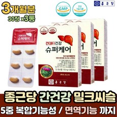 60대 70대 면역 아연 실리마린 함유 간 보조제 MILKTHISTLE 40대 50대 남자 추천 간에 좋은 영양제 종근당 밀크씨슬 직장인 건강검진 필수 영양제 비타민 함유 밀크시슬