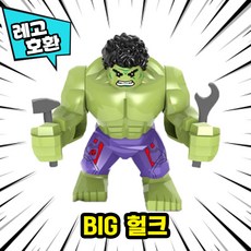 [큐브월드] 레고미니피규어 전용 자동차 주차번호판 시리즈1 레고호환 블록(브릭)미니피규어, PN07. BIG 헐크